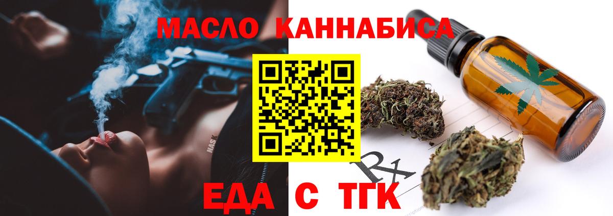 Cannafood конопля  Вход с VPN  Егорьевск 