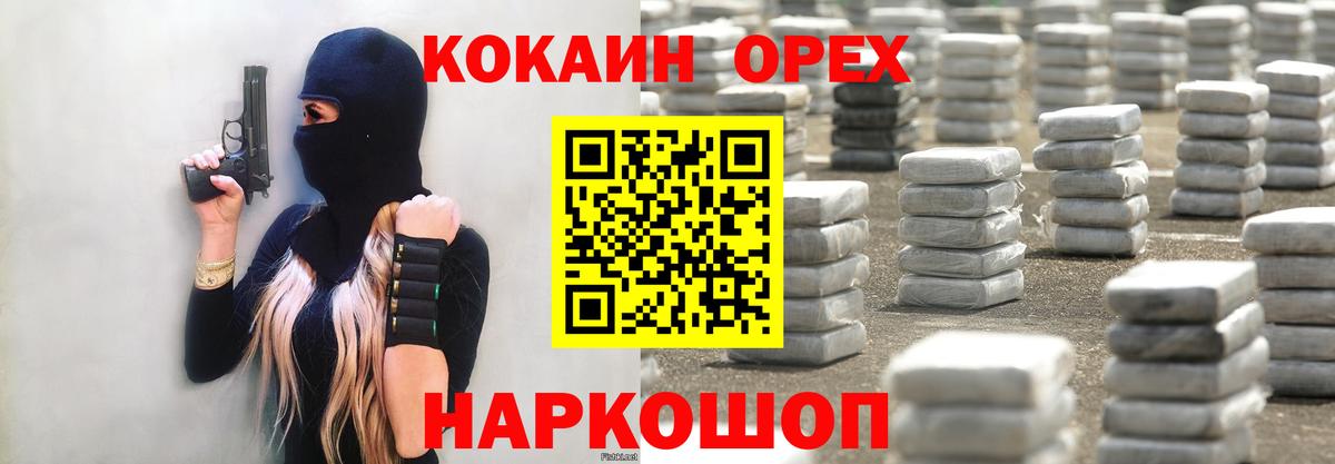 Кокаин VHQ Егорьевск