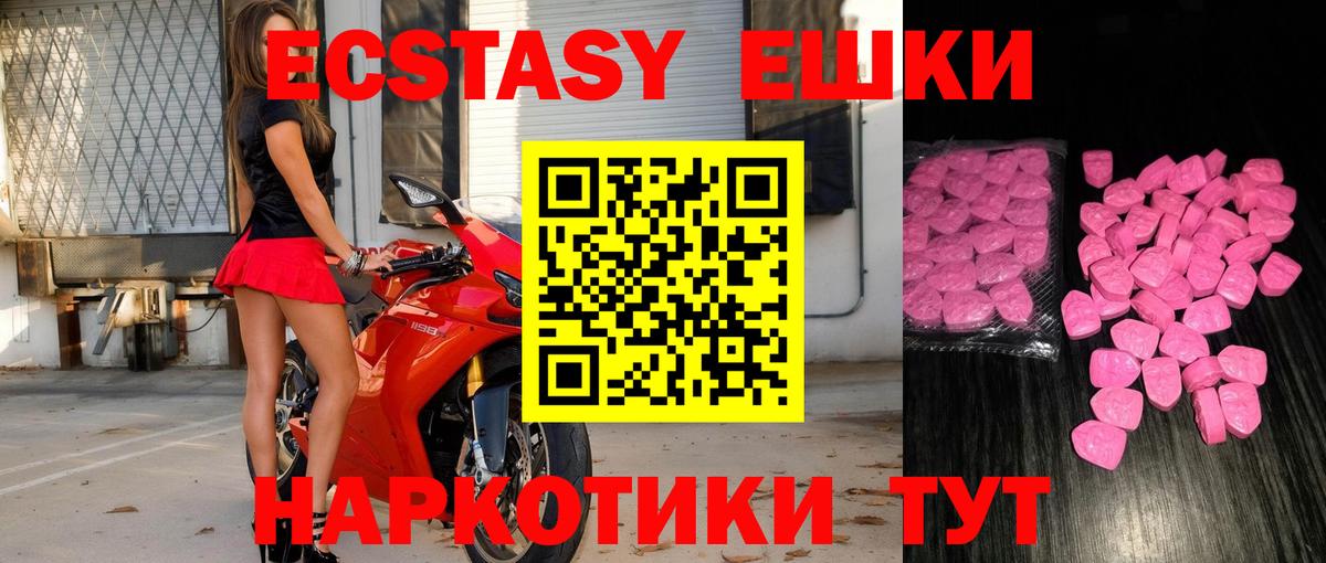 Егорьевск  Экстази 250 мг  нарко площадка клад  Вход с VPN 