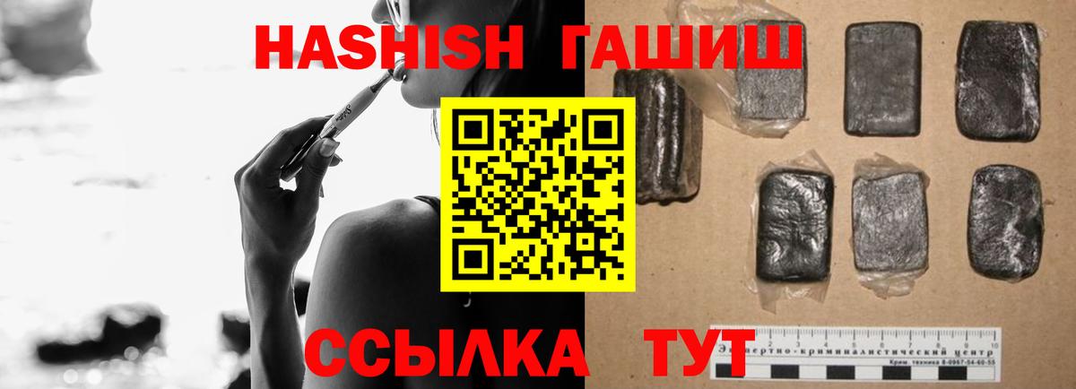 ГАШ  ГАШИШ 40% ТГК  Вход с VPN  Егорьевск 