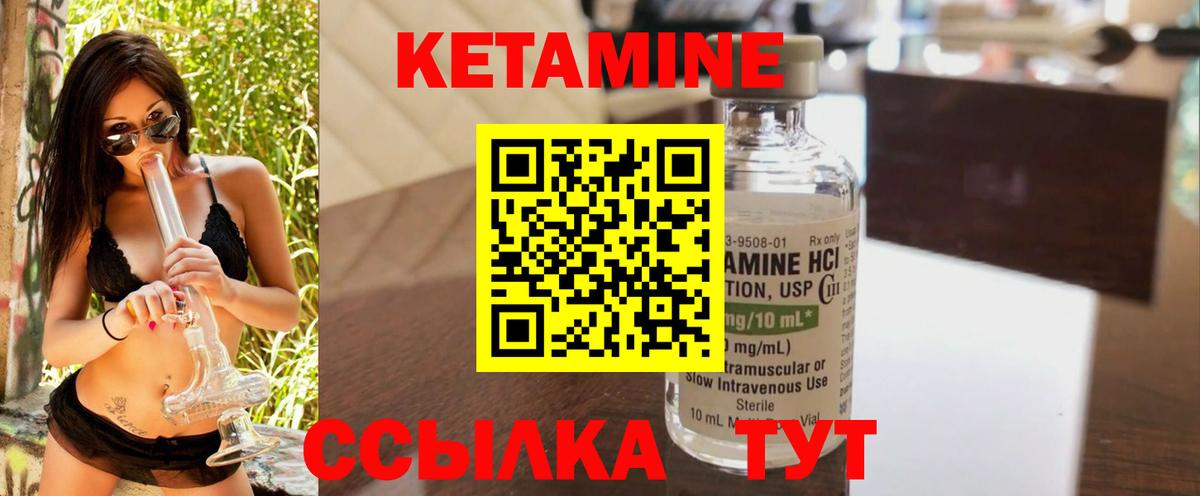 КЕТАМИН VHQ  Вход с VPN  Егорьевск 