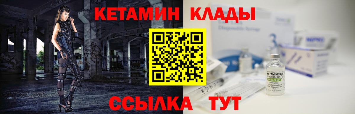 КЕТАМИН VHQ Егорьевск