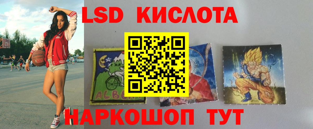 Лсд 25 экстази ecstasy Егорьевск
