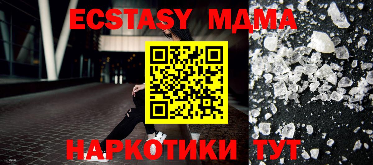 МДМА VHQ Егорьевск