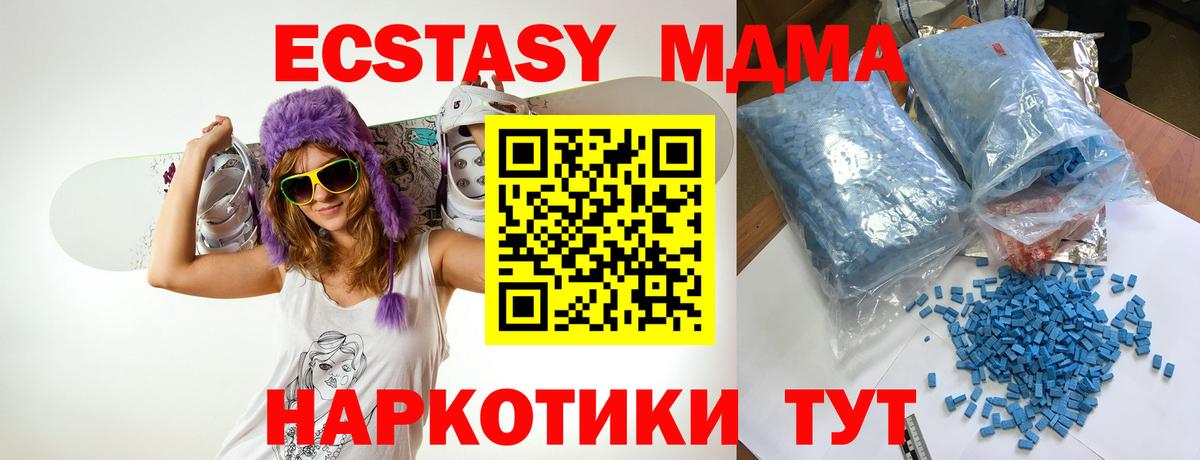 Егорьевск  MDMA молли  MDMA Molly  Вход с VPN 