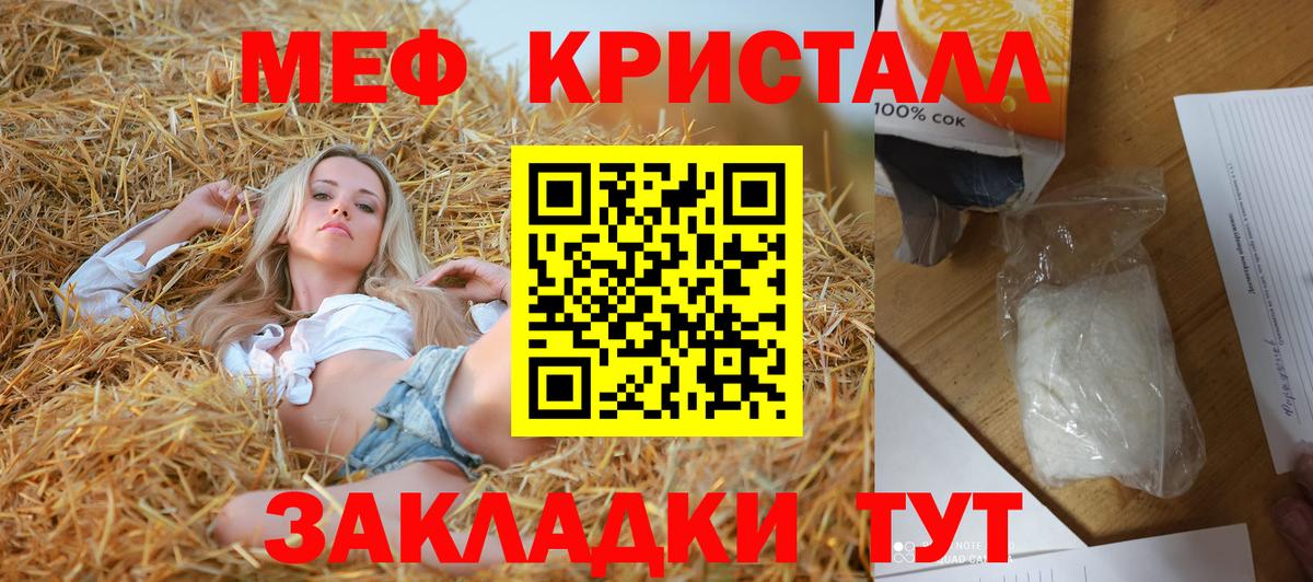 Мефедрон мяу мяу  Мефедрон 4 MMC  наркошоп  Егорьевск  Вход с VPN 