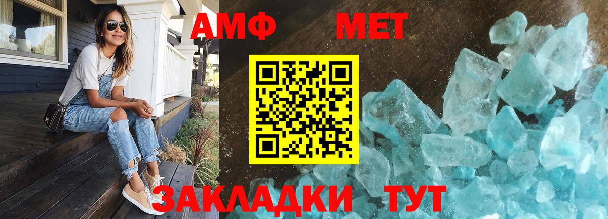 Метамфетамин Methamphetamine  Метамфетамин Methamphetamine  Егорьевск  Вход с VPN 