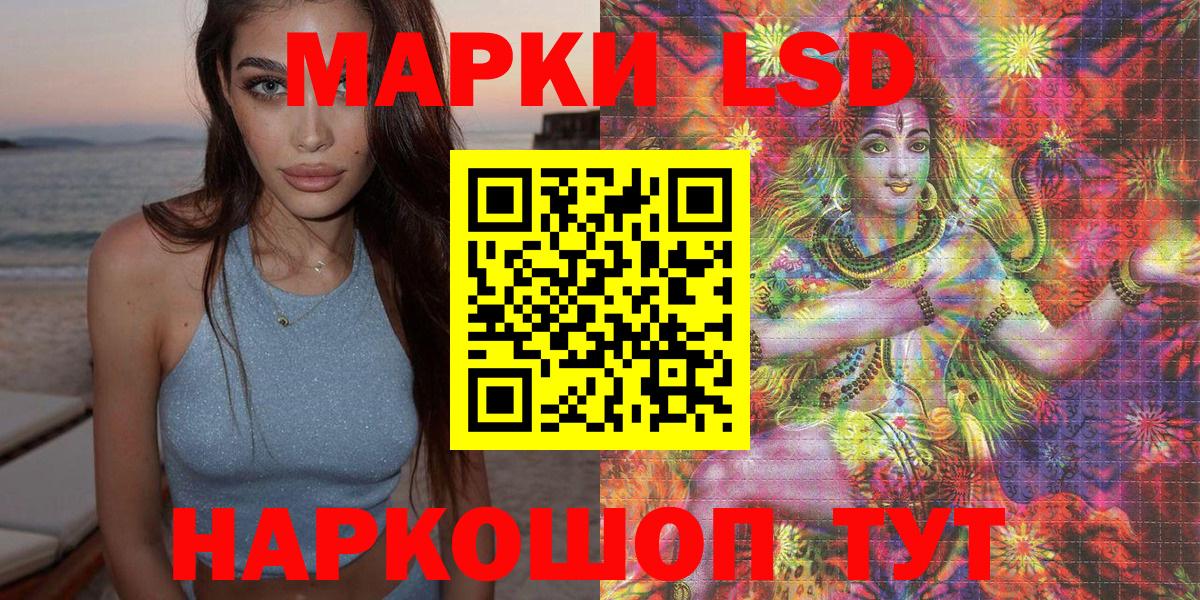 Марки N-bome 1,8мг Егорьевск