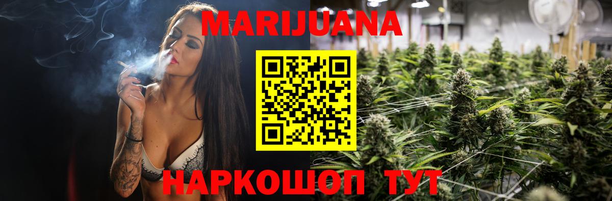 МАРИХУАНА индика  Конопля планчик  Шишки марихуана THC 21%  Вход с VPN  Егорьевск 